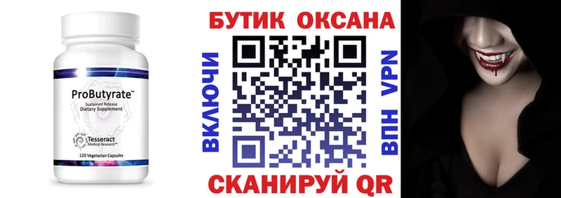 наркошоп  Агидель  БУТИРАТ бутандиол 