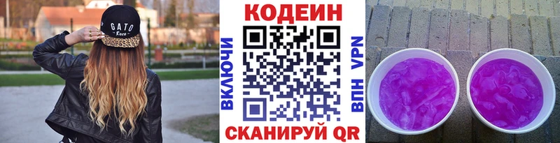 как найти наркотики  Агидель  blacksprut сайт  Кодеин напиток Lean (лин) 