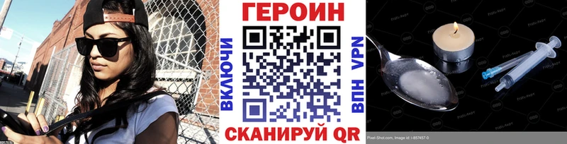 магазин наркотиков блэк спрут маркетплейс ГЕРОИН VHQ Агидель